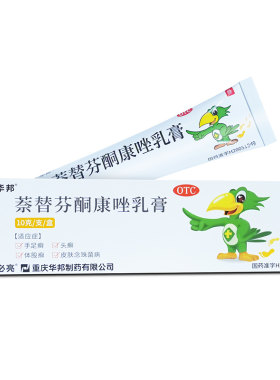 【必亮】萘替芬酮康唑乳膏0.25%1%*10g*1支/盒手足癣头癣瘙痒真菌感染