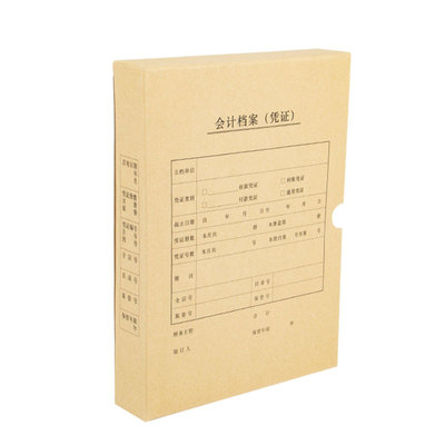 SANISY三益会计手工凭证盒可定制