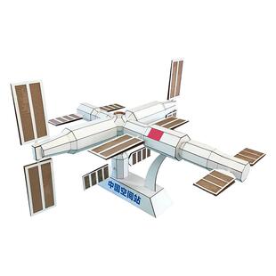 中国空间站纸壳模型材料包学生国庆节航天爱国科技小制作手工DIY