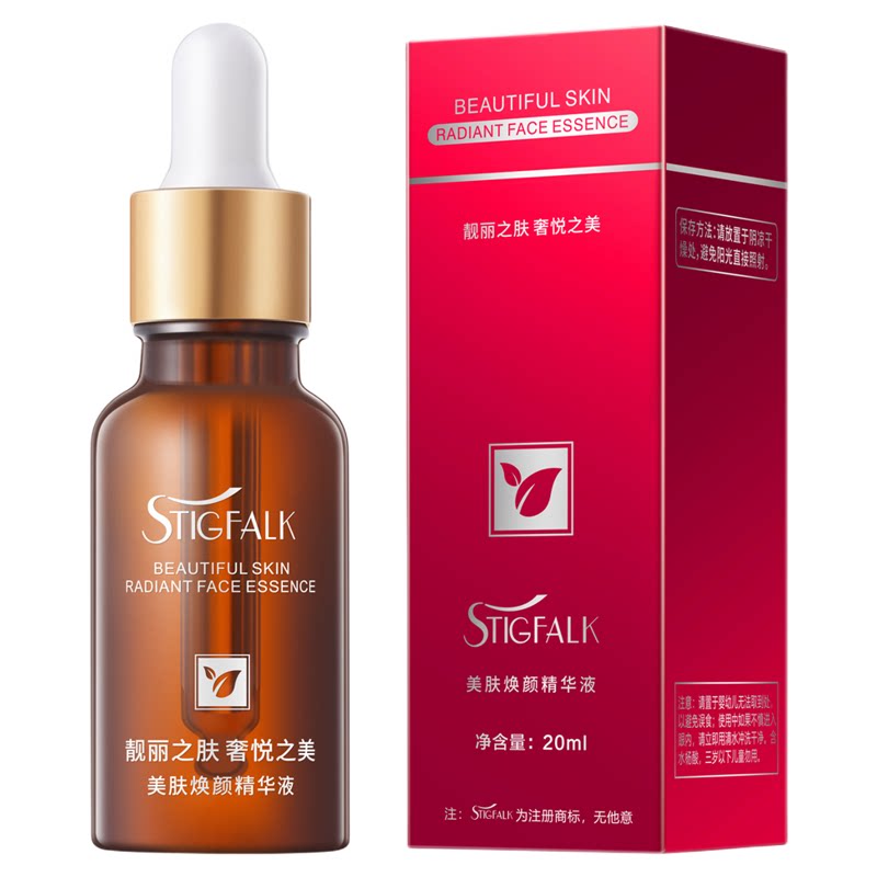 广州红叶新细胞素美白再生精华液
