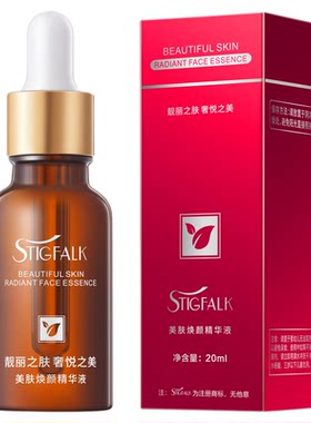 广州红叶新细胞素美白再生精华液