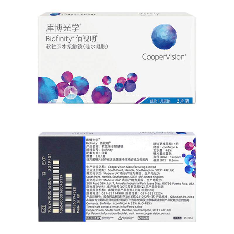 库博光学佰视明月抛3片硅水凝胶库博隐形近视眼镜旗舰店官网正品