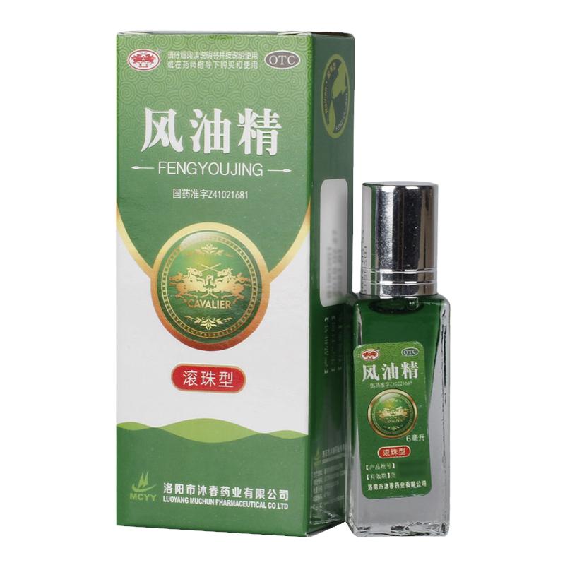 风油精滚珠瓶6ml大瓶老牌子蚊虫叮咬止痒清凉正品官方旗舰店晕车