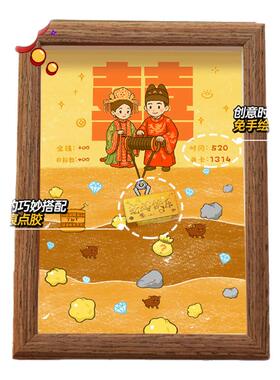 结婚送新人礼物diy黄金矿工相框