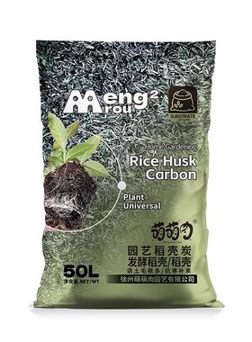 稻壳发酵腐熟稻谷壳养花种菜