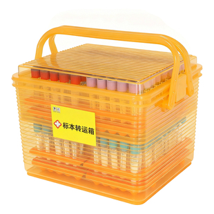 思蜀邦护医院标本转运箱试管架收纳抽血采血管血液检测样本送检箱