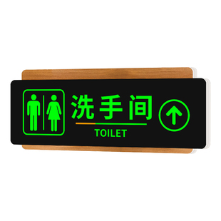 夜光洗手间指引牌洗手间标识牌吊牌卫生间指示牌导向牌厕所引导牌悬挂牌挂式提示指路大号双面亚克力门牌定制