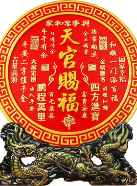 天官赐福正品旺宅摆件新年礼物