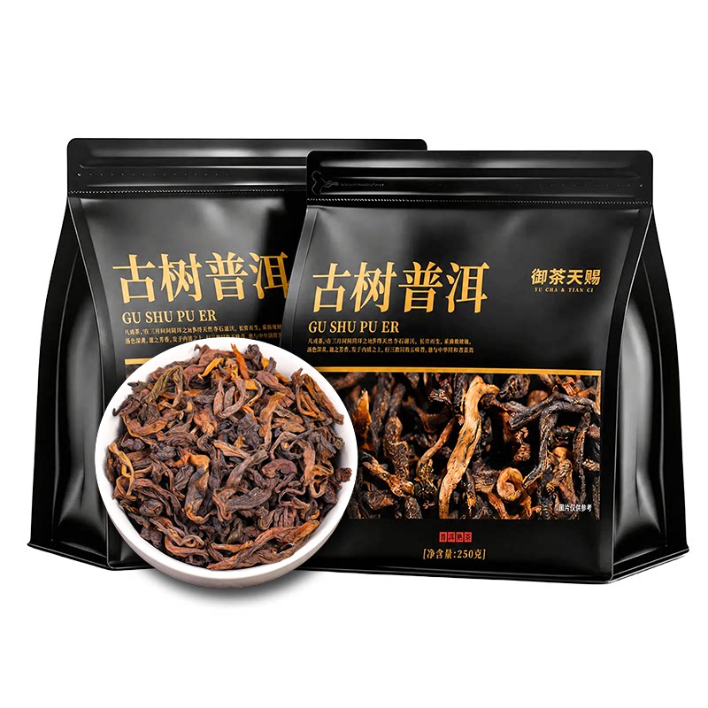 十年陈勐海南糯山古树熟茶250g