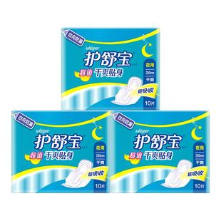 护舒宝夜用卫生巾280mm量多日用230mm女士姨妈巾正品官方旗舰店