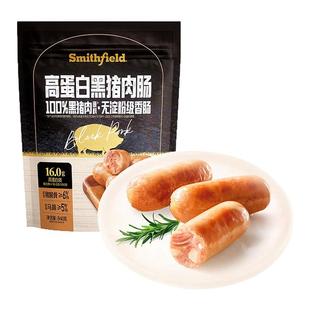 超市正品840g高蛋白黑猪肉肠年货烤香肠代购即食零食小吃充饥双汇