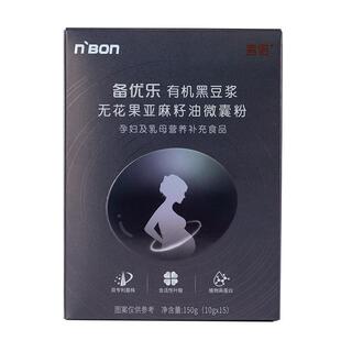 黑豆浆备孕排卵独立包装豆浆孕妇专用无糖豆浆粉黑豆粉养卵泡孕酮