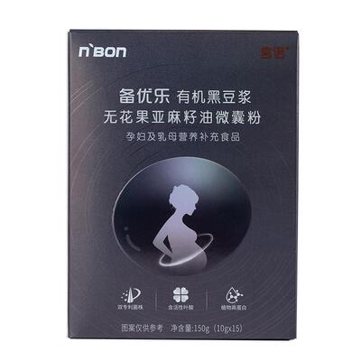 备孕养卵泡黑豆浆,一天1杯好孕来