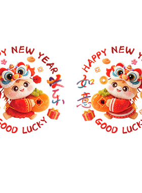 福字窗户装饰贴纸纸元旦新年窗花