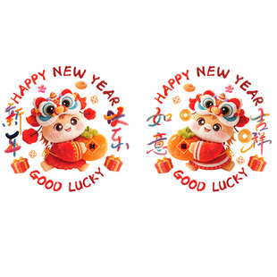 福字门贴喜庆窗花贴纸过年玻璃年画元旦橱窗2026新春布置新年装饰