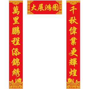 生意兴隆对联2026新款公司店铺门市门店公司开业绒布超大尺寸春联