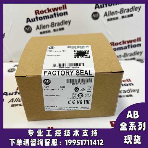 议价AB 1794-TB3GS 罗克韦尔 Flex I/O端子座 3线接地 螺丝夹