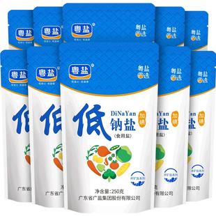 粤盐官方加碘含钾低钠盐 一级精制井矿盐食用盐家用食盐调料盐巴