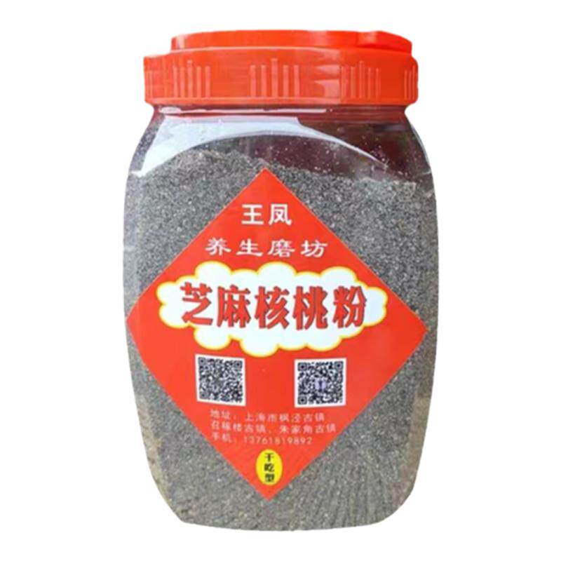黑芝麻核桃粉现磨营养早餐干吃熟粗粮代餐粉黑芝麻糊核桃黑芝麻粉