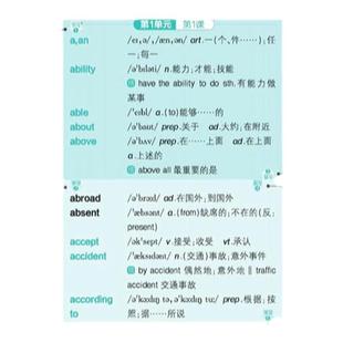 2026版星火英语spark 中考英语词汇抗遗忘程序速记掌中宝1600必背词七八九年级单词速记大全词典同步学习学后训练习中考常考词汇