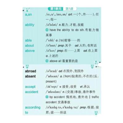 适用正序版初中英语词汇手册