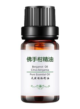佛手柑精油舒缓助眠保湿香薰美容