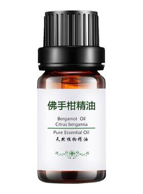 佛手柑精油舒缓助眠保湿香薰美容