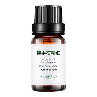 佛手柑精油粤渝单方天然正品香薰植物保湿按摩护肤滋润面部助睡眠