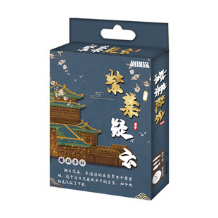 微剧本杀实体本黑色星期五紫禁疑云派对疑案无需主持谋杀之谜桌游