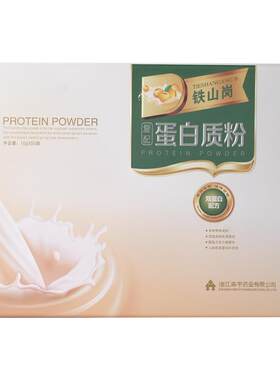 铁山岗蛋白粉中老年免疫力营养品