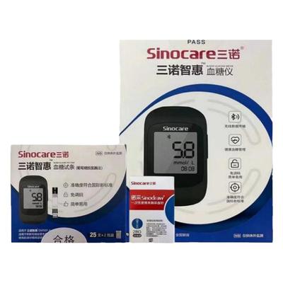 三诺智慧GM501Air血糖仪