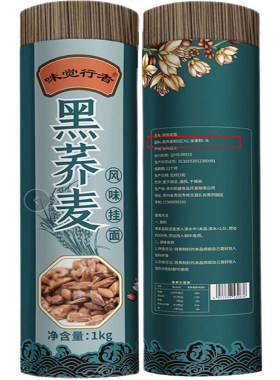黑荞麦0脂肪粗粮挂面纯全麦苦荞面主食面条荞麦面营养拌面咔咔