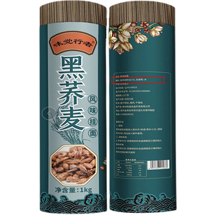 黑荞麦0脂肪粗粮挂面纯全麦苦荞面主食面条荞麦面营养拌面咔咔