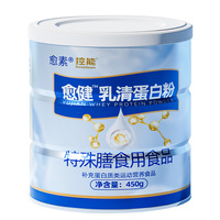 運動健身人群乳清蛋白粉愈素