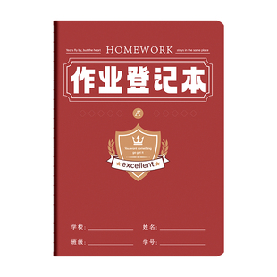 初中生记作业小本子九科分类励志风格作业登记本家庭联系本高颜值小学生课堂记录本学习规划计划表中学生六科