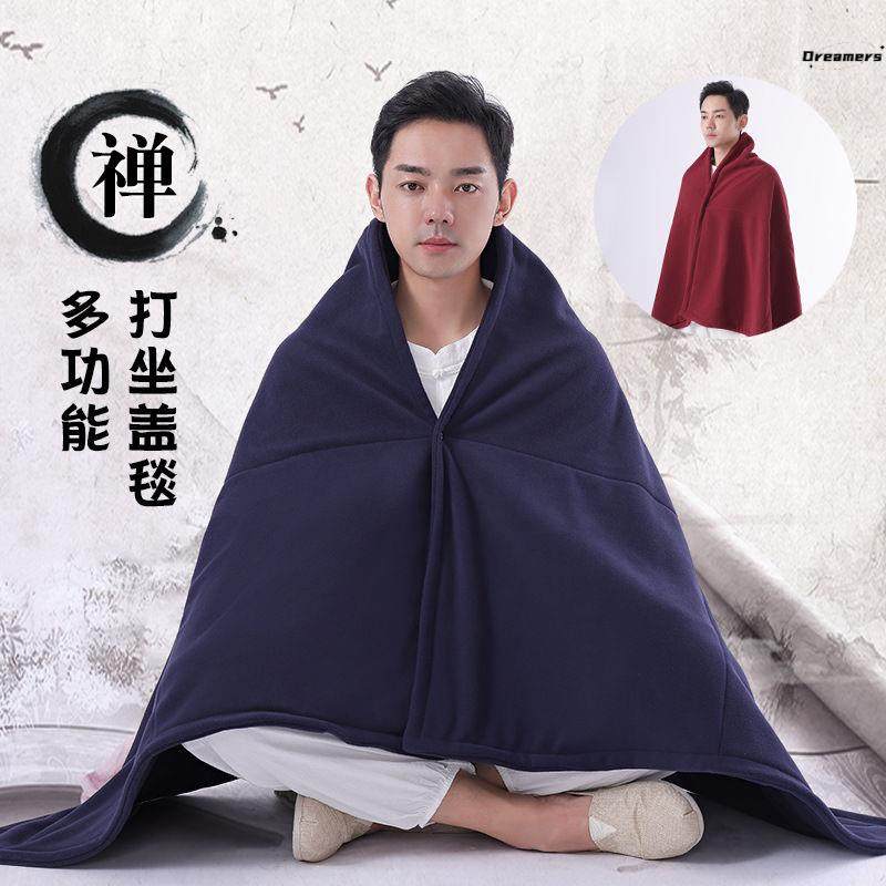 打坐专用毯子秋冬加厚坐禅被毛毯摇粒绒盖腿脚禅修保暖打坐垫厂家