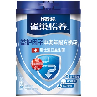 雀巢怡养益护因子中老年奶粉高钙高蛋白进口益生菌送礼送父母