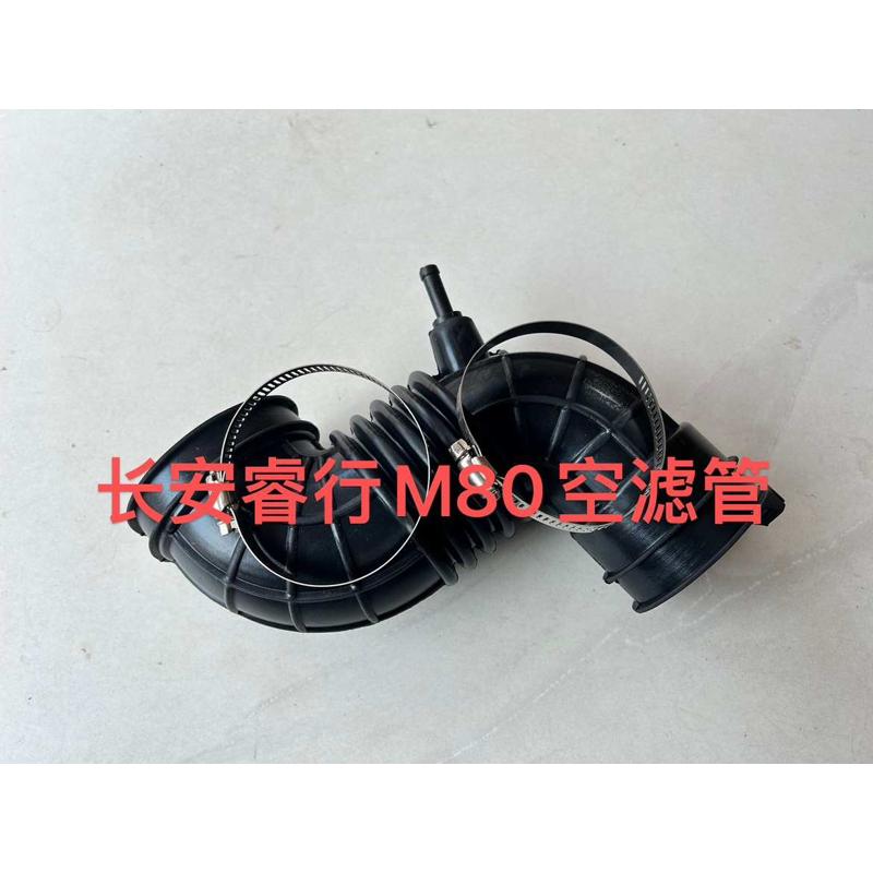 适合长安睿行M80空滤管空气滤清器胶管进气软管波纹橡胶出空气管