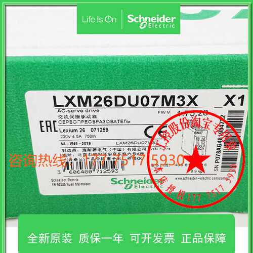 议价施耐德750W伺服驱动LXM26DU07M3X配套BCH2LF0733CA5C低惯量电