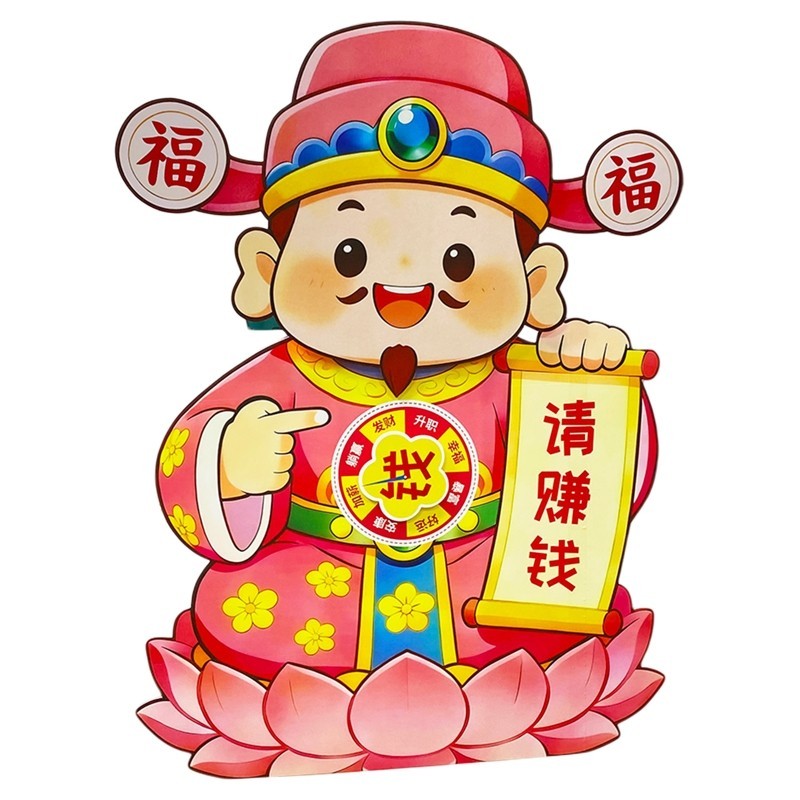 点头财神创意摆件门口活动氛围