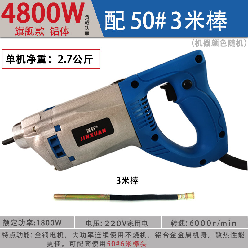 小型单相220v手提式混凝土振动捣棒震动器建筑工程插入式水泥u.