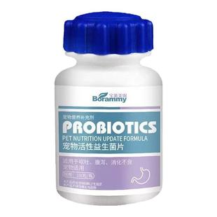 狗狗不吃饭怎么办专治没精神消食片开胃的药助消化挑厌食调理肠胃