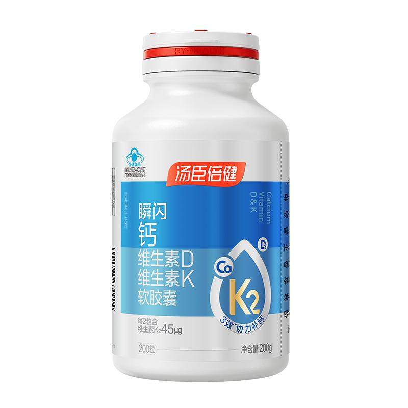 10倍好吸收补钙成人老年汤臣倍健