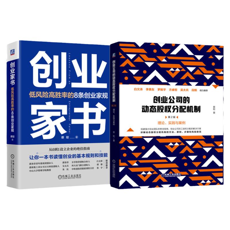 机械工业出版社官网正版