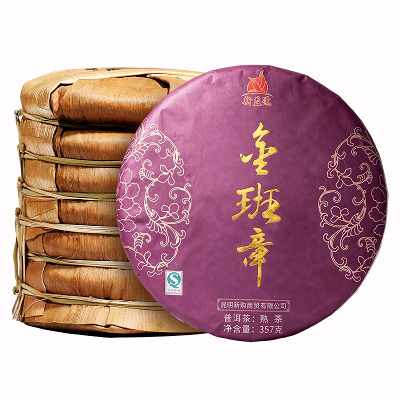 新益号片整发烧级古熟云南普洱茶