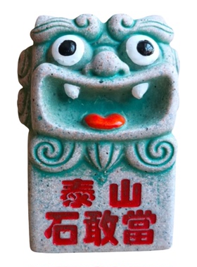 泰山石敢当车饰家居室内平安摆件