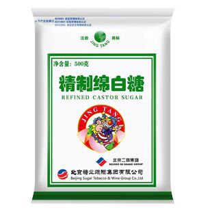 包邮 北京绵白糖食用京糖500g 糖业 精制绵白糖食用白糖细绵白糖