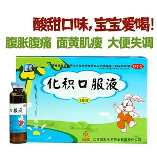 鹿迪化积口服液健脾胃儿童化食大便小儿消积消食疳积积食虚弱山麦