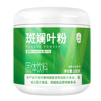纯斑斓叶粉大分量300g