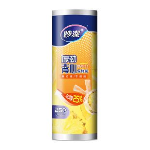 妙洁厚劲背心保鲜袋大号背心手提易打结保鲜25%食品袋食品级